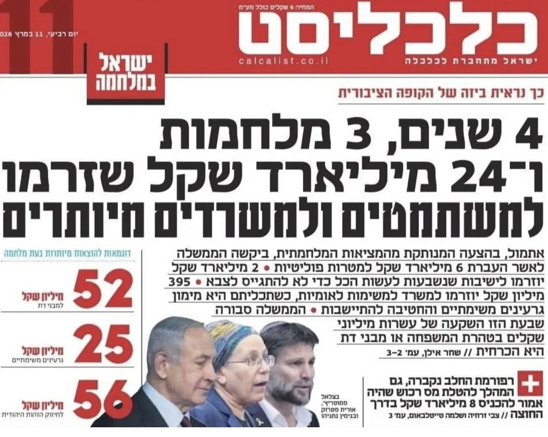 David Gillerman tweet media