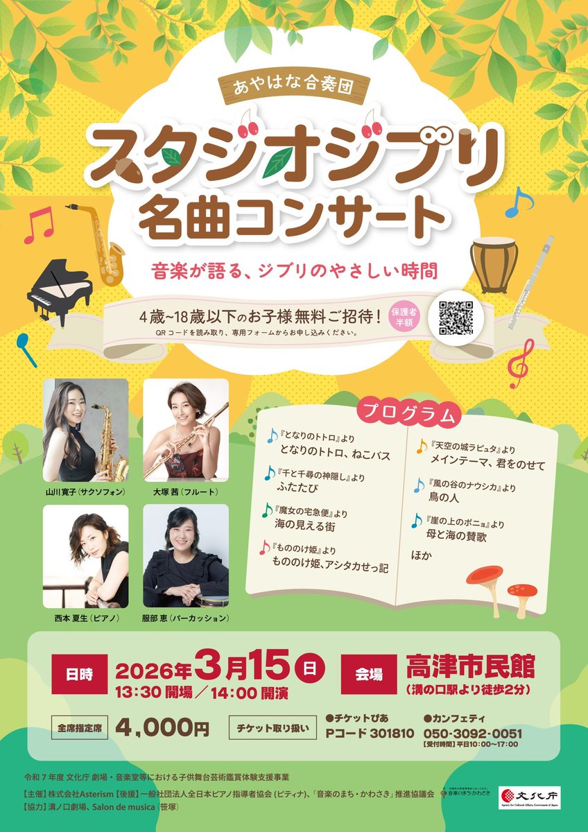 服部恵 tweet media