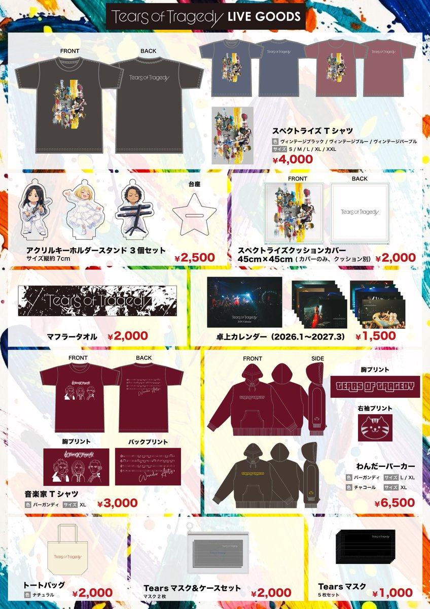gedy_official's tweet photo. リクエストライブまで1週間を切りました！！
新しいグッズも用意しましたので、ぜひお買い求め下さい🐯
当日は16：00～16：30で先行物販を行います。
こちらもぜひご利用下さい。

ライブのチケットは準備出来ましたか！？
絶賛発売中ですので迷ってる方は遊びに来てくださいね🤘🤘 https://t.co/xpUOdGJd1O