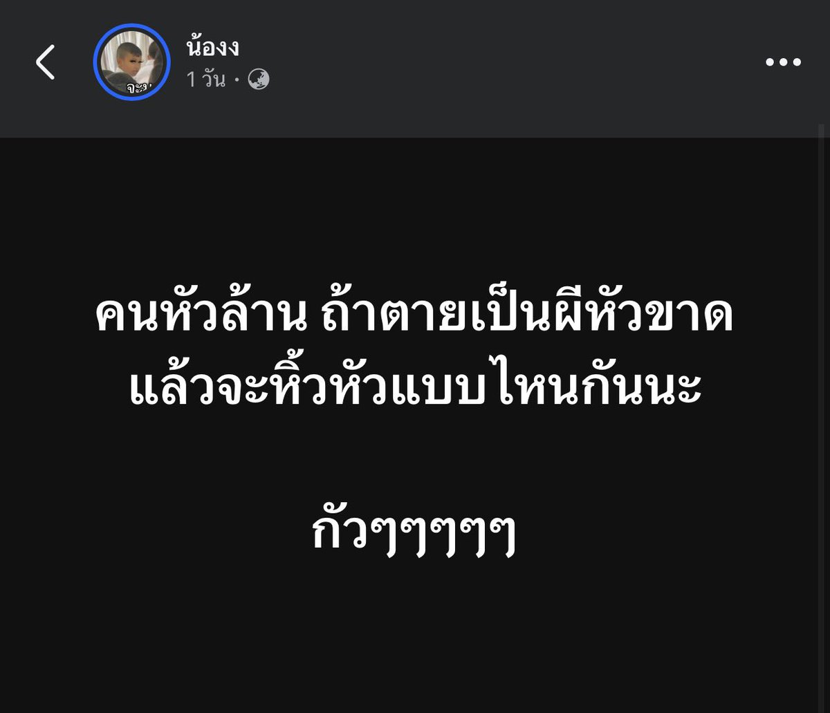 ขอร้องงงงงงง คนไทยสรรหาจะเปรียบมากกก