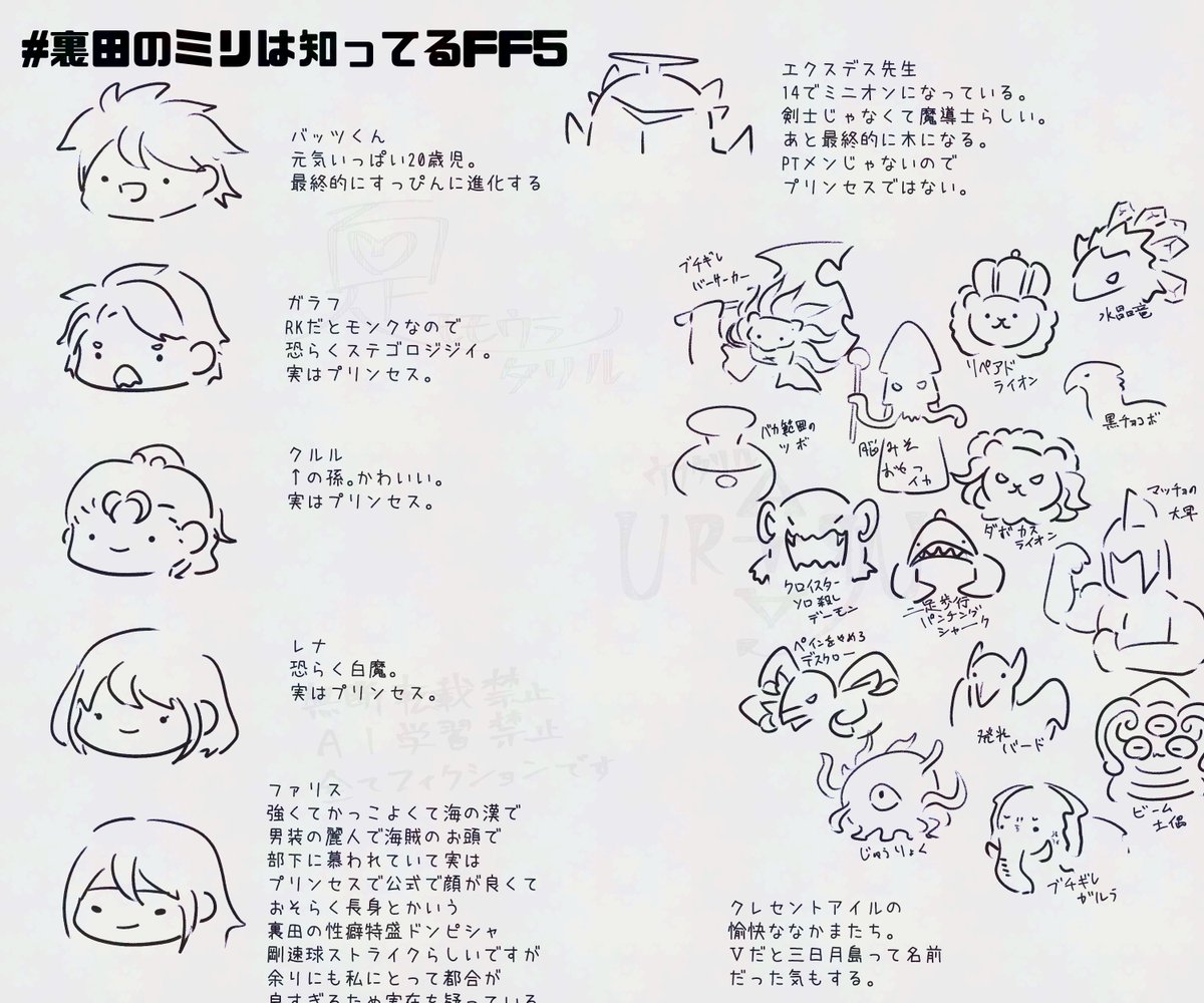 裏田りる(ｳﾗﾀ ﾘﾙ)@初見Ⅴプレイ中 tweet media