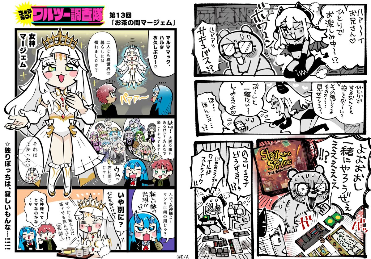 秋おこ@バニバト１巻発売中！ tweet media