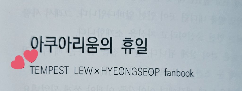 S_BerryAde's tweet photo. 통권에 이 문구를 적고 싶었습니다. 소원성취🐻🐰💕 https://t.co/VRXPKY9z2q