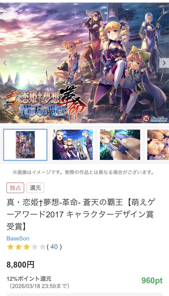蒼天の覇王買います 