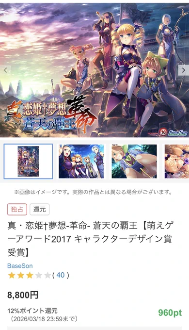 蒼天の覇王買います 