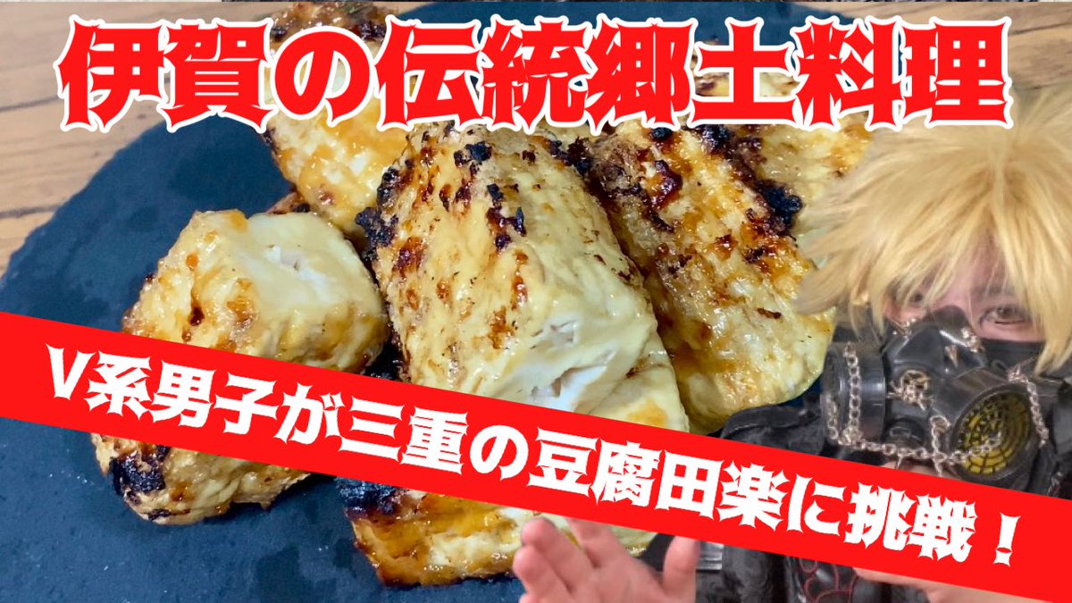 饗庭テオ🦋V系料理研究家 tweet media