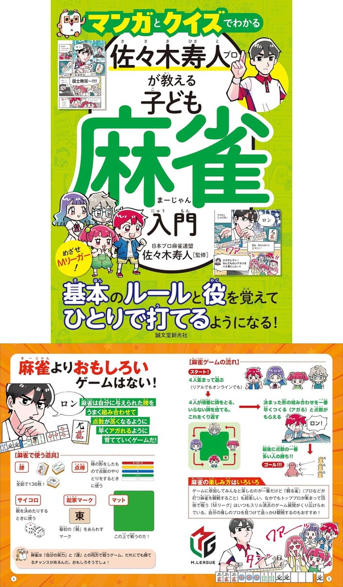 秋おこ@バニバト１巻発売中！ tweet media