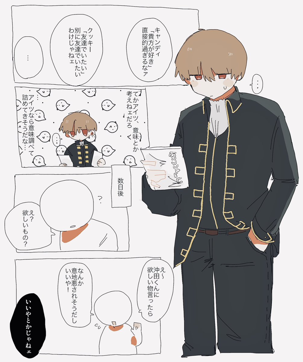 12_0o0_'s tweet photo. #gntmプラス
ホワイトデーのお返しokt https://t.co/3ugLfTfivv
