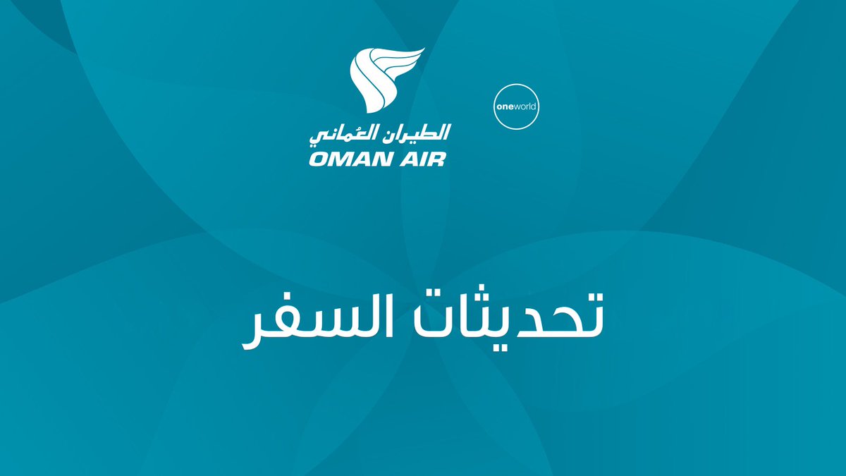 يواصل الطيران العُماني تشغيل رحلات إضافية انطلاقًا من مسقط لدعم ضيوفه خلال هذه الفترة.

يمكن للضيوف القادمين عبر المنافذ البرية بين عُمان والإمارات حجز رحلاتهم إلى وجهاتهم النهائية عبر omanair.com أو من خلال تطبيق الطيران العُماني، أو عبر قنوات خدمات السفر المعتمدة