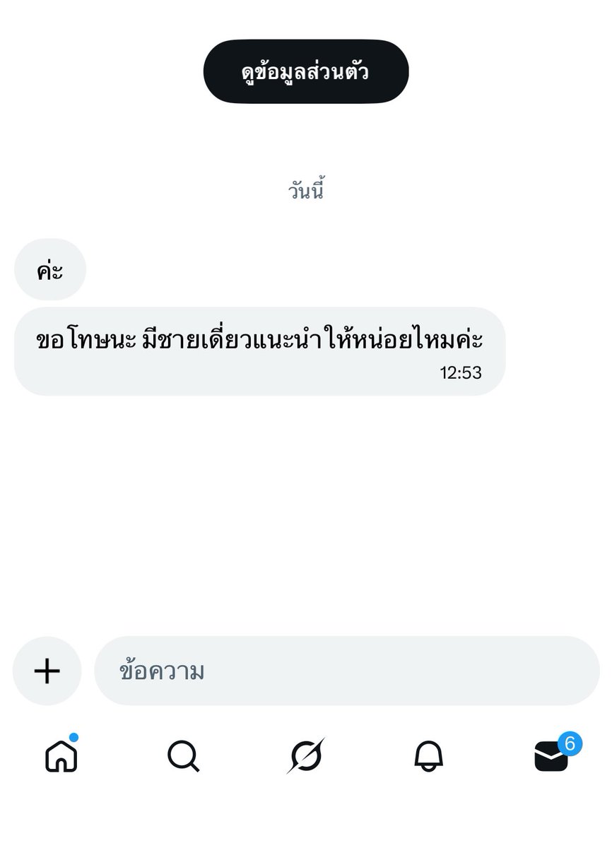 ออกคู่ หาเดี่ยว tweet media