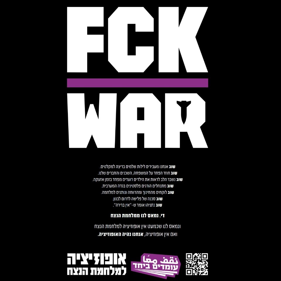 עומדים ביחד نقف معًا Standing Together🟣 tweet media