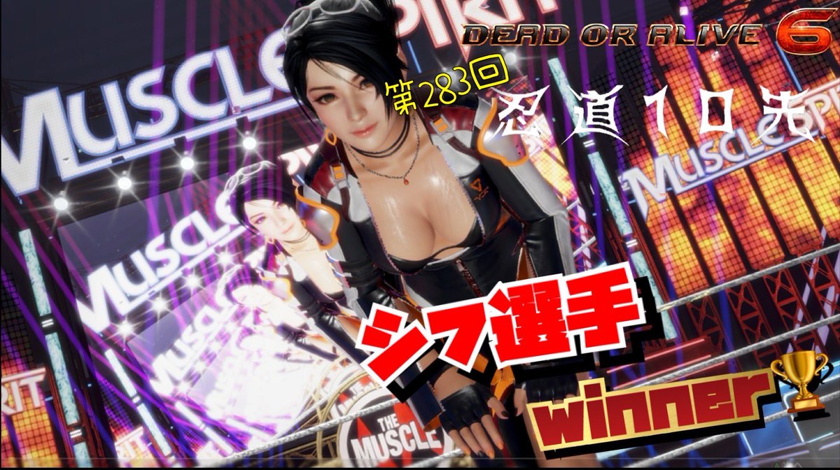 忍道公式 tweet media