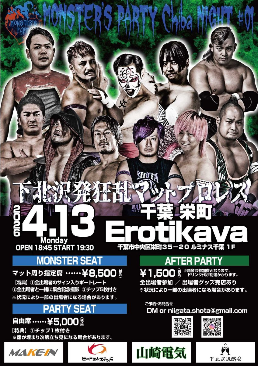 4/13 MONSTER'S PARTY -CHIBA NIGHT- #01 #怪物達の宴

／
📣😈全国ツアー第3戦！初進出の千葉大会！
第1弾対戦カード発表！
＼

▼シングルマッチ
今成夢人vs吉野達彦
<a href="/yumehitoimanari/">今成夢人Yumehito Imanari</a> 
<a href="/mozuku2/">吉野達彦【大日本プロレス/Beat Pilates/Forzaフィットネススタジオ】</a> 

【出場選手＆お笑い芸人】
仲川翔大 <a href="/TOBUTOBU_SHOTA/">仲川翔大😈MONSTER'S PARTY organizer</a>
大和ヒロシ <a href="/hirochiyo/">大和ヒロシ</a> 
入江茂弘