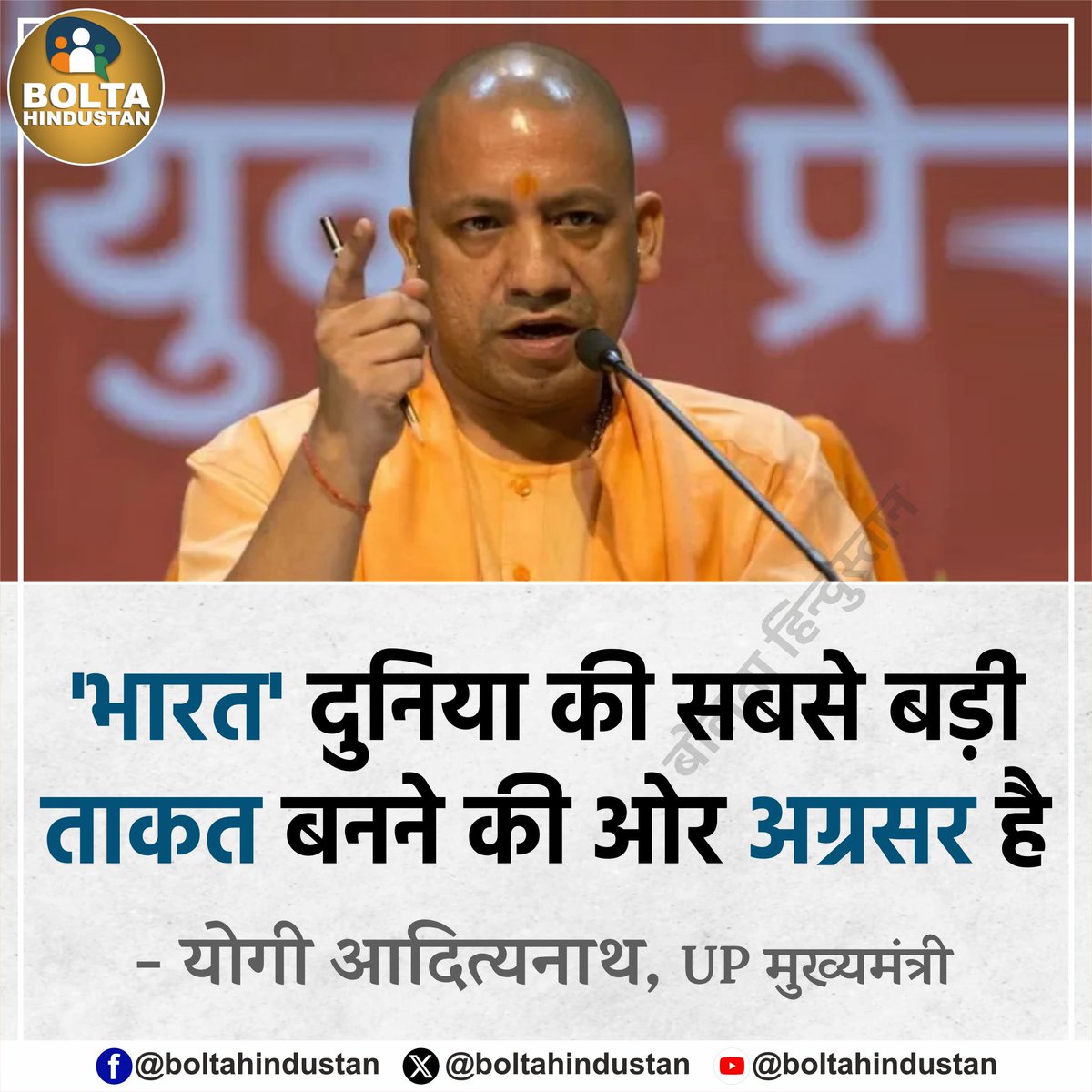 Bolta Hindustan tweet media