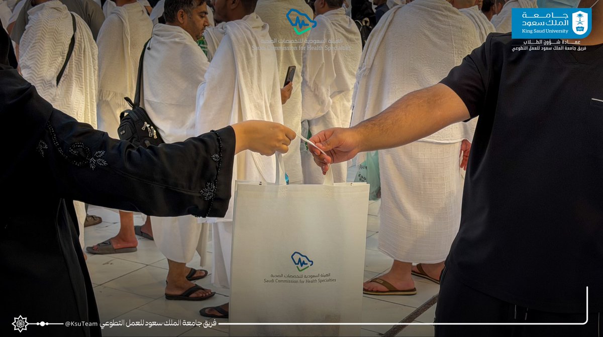 فريق جامعة الملك سعود للعمل التطوعي tweet media