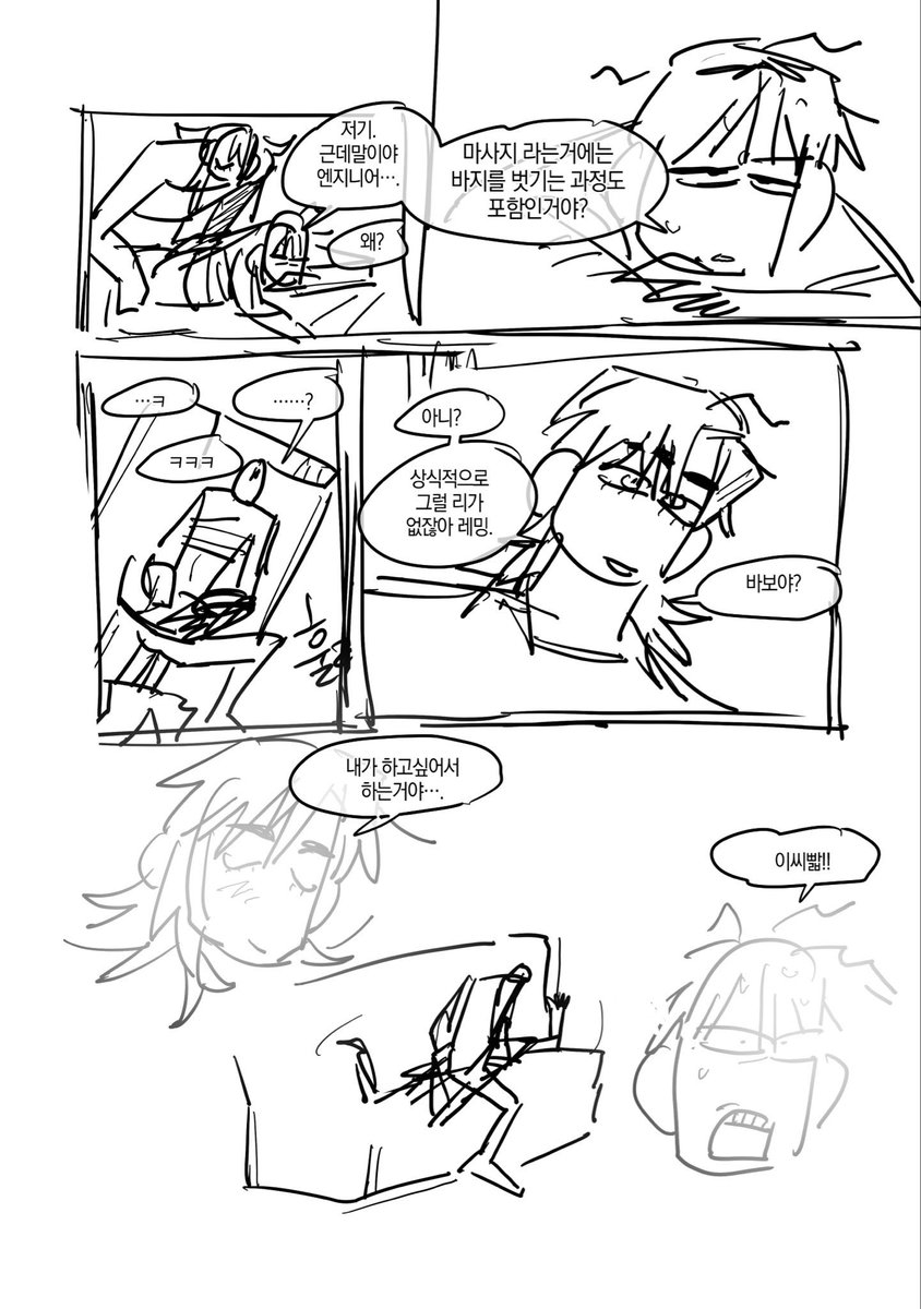 히히똥 tweet media