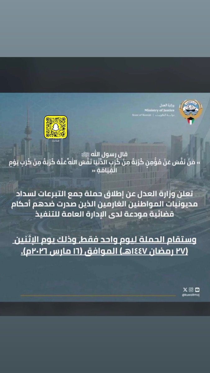 ⚖️ موظفين وزارة العدل🇰🇼 tweet media