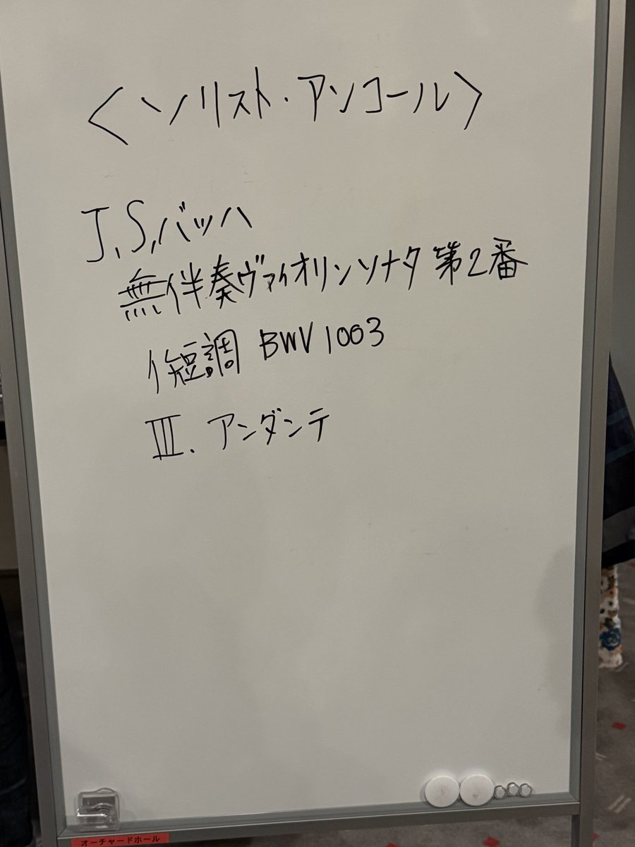 LudinLucySimba's tweet photo. 2026/02/23 15:00-
オーチャードホール
東京フィルハーモーニー交響楽団
指揮：チョン・ミョンフン
#東京フィルハーモーニー交響楽団 #チョン・ミョンフン #도쿄필하모니 #정명훈 #마에스트로 https://t.co/55fN58JKUB