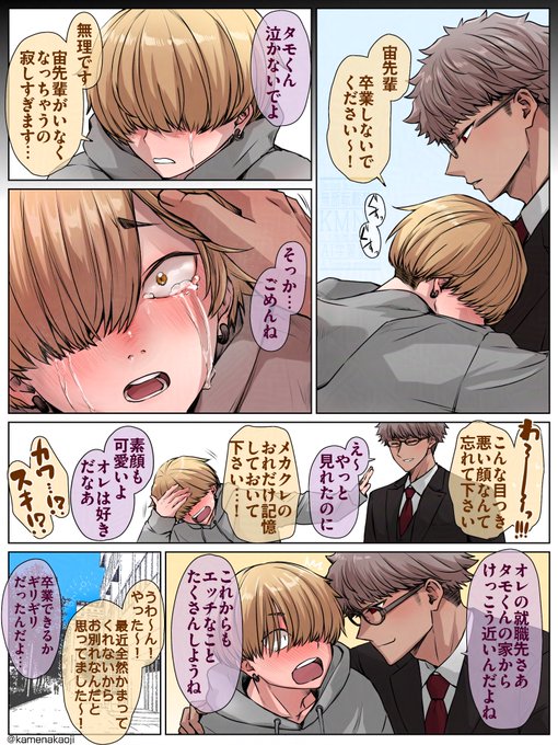 大学を卒業する宙とタモ 