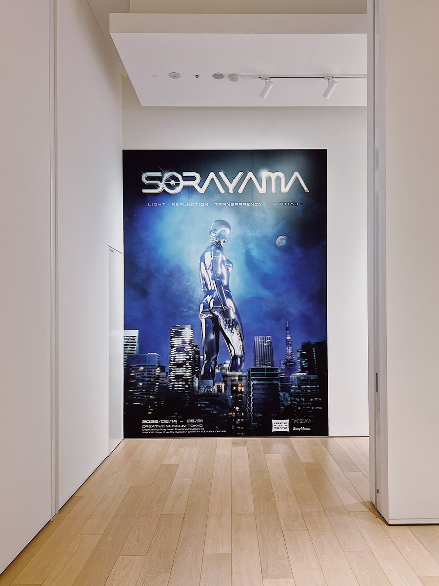 今日から始まった空山基展「SORAYAMA 光・透明・反射 -TOKYO 今日から始まった空山基展「SORAYAMA 光・透明・反射 -TOKYO