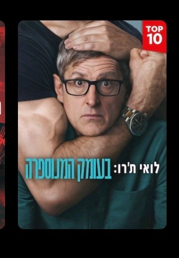 Itzik Shasho tweet media