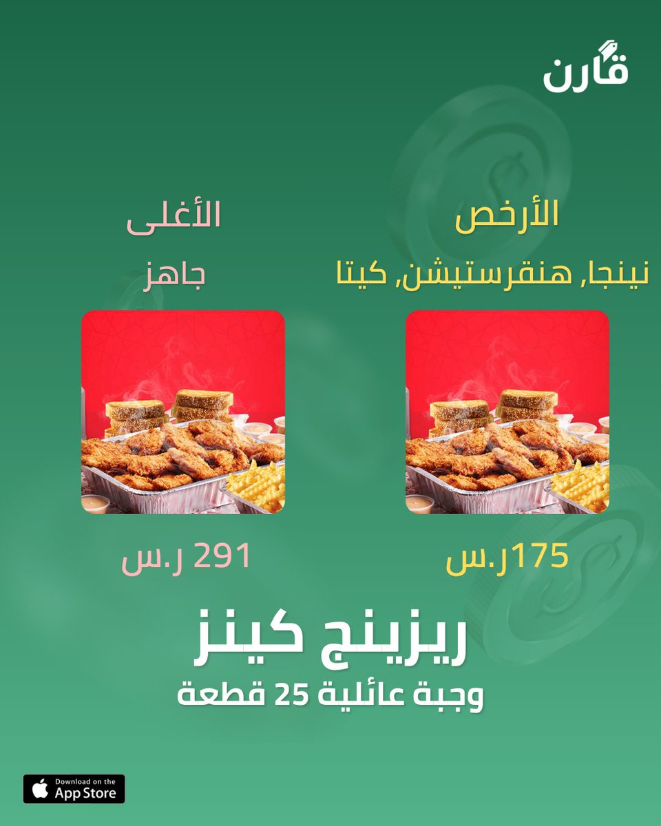 قارن ووفر فلوسك! tweet media