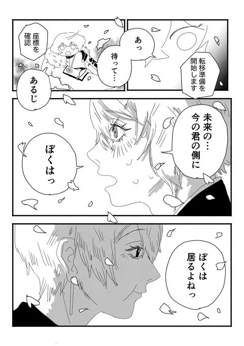 兄者と未来(3/3) 