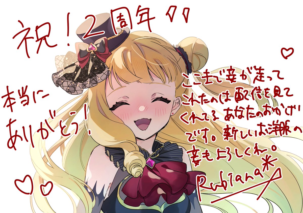 Rubiana_VEYOND's tweet photo. 皆さん、本日はお越しいただきありがとうございました✨沢山の方に祝っていたただき、すごく嬉しかったです！！！！！！
新衣装の感想やスクショは #ルビアーナ新衣装 でお願いします💜 https://t.co/qKPNwKnEc2