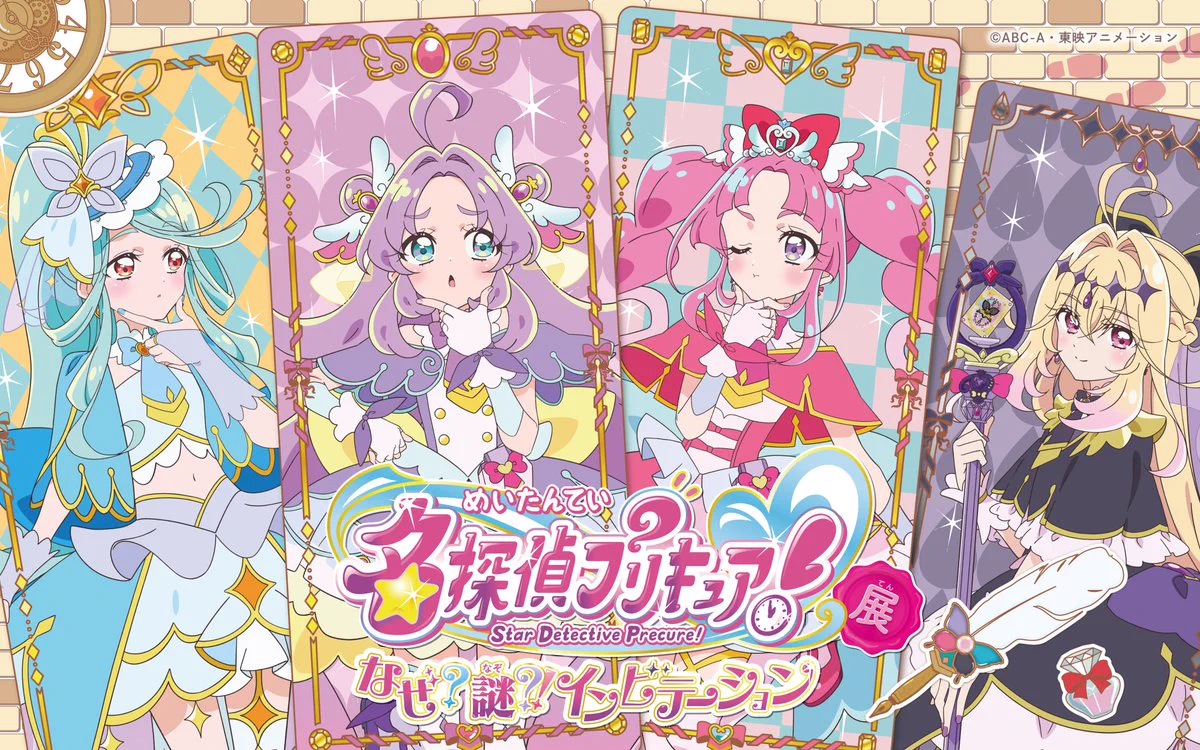 プリキュア イベントinfo on X: 