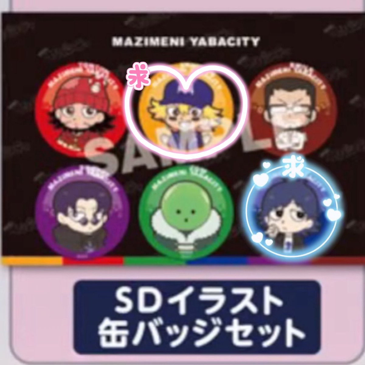 nagi ￤ 固定一読願 . tweet media