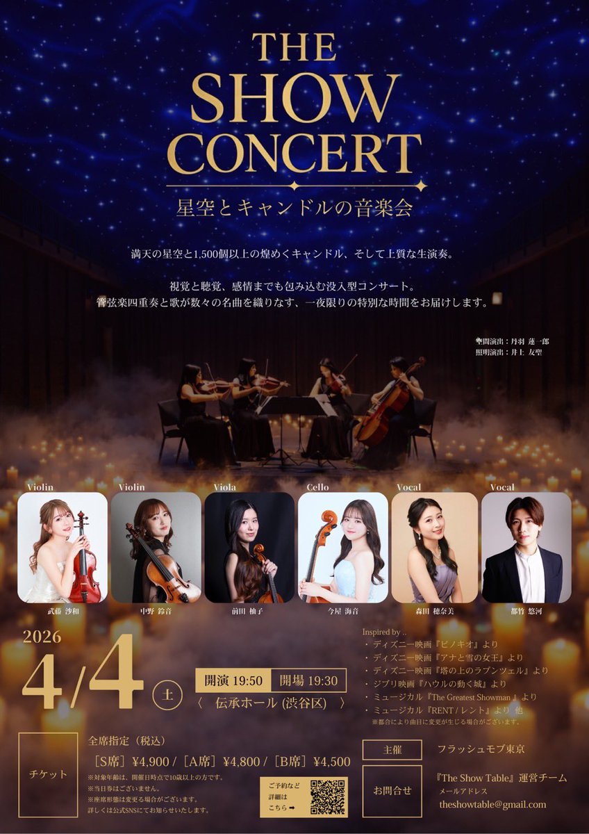 fun58483711's tweet photo. 渋谷でキャンドルコンサート開催！
フォロー&amp;リツイートで抽選で2名1組を無料招待いたします。

※座席はB席になります　

https://t.co/0NZxb26N6S https://t.co/oUZ6Qa6M3C