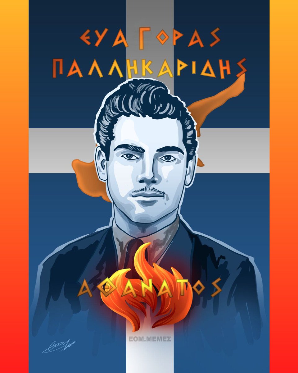 EOM_memes's tweet photo. Θ΄ ακολουθήσω με θάρρος τη μοίρα μου. Ίσως αυτό να ναι το τελευταίο μου γράμμα. Μα πάλι δεν πειράζει. Δεν λυπάμαι για τίποτα. Ας χάσω το κάθε τι. Μια φορά κανείς πεθαίνει. Θα βαδίσω χαρούμενος στην τελευταία μου κατοικία. Τι σήμερα τι αύριο; Όλοι πεθαίνουν μια μέρα. Είναι καλό πράγμα να πεθαίνει κανείς για την Ελλάδα. Ώρα 7:30. Η πιο όμορφη μέρα της ζωής μου. Η πιο όμορφη ώρα. Μη ρωτάτε γιατί.

Το τελευταίο γράμμα του Ευαγόρα Παλληκαρίδη μια μέρα πριν απαγχονιστεί από τους Βρετανούς για τον Αγώνα του για την Ένωση της Κύπρου με την Ελλάδα. 
Ο Ευαγόρας Παλληκαρίδης ήταν ο νεότερος και ο τελευταίος αγωνιστής που απαγχονίστηκε από τους Βρετανούς.