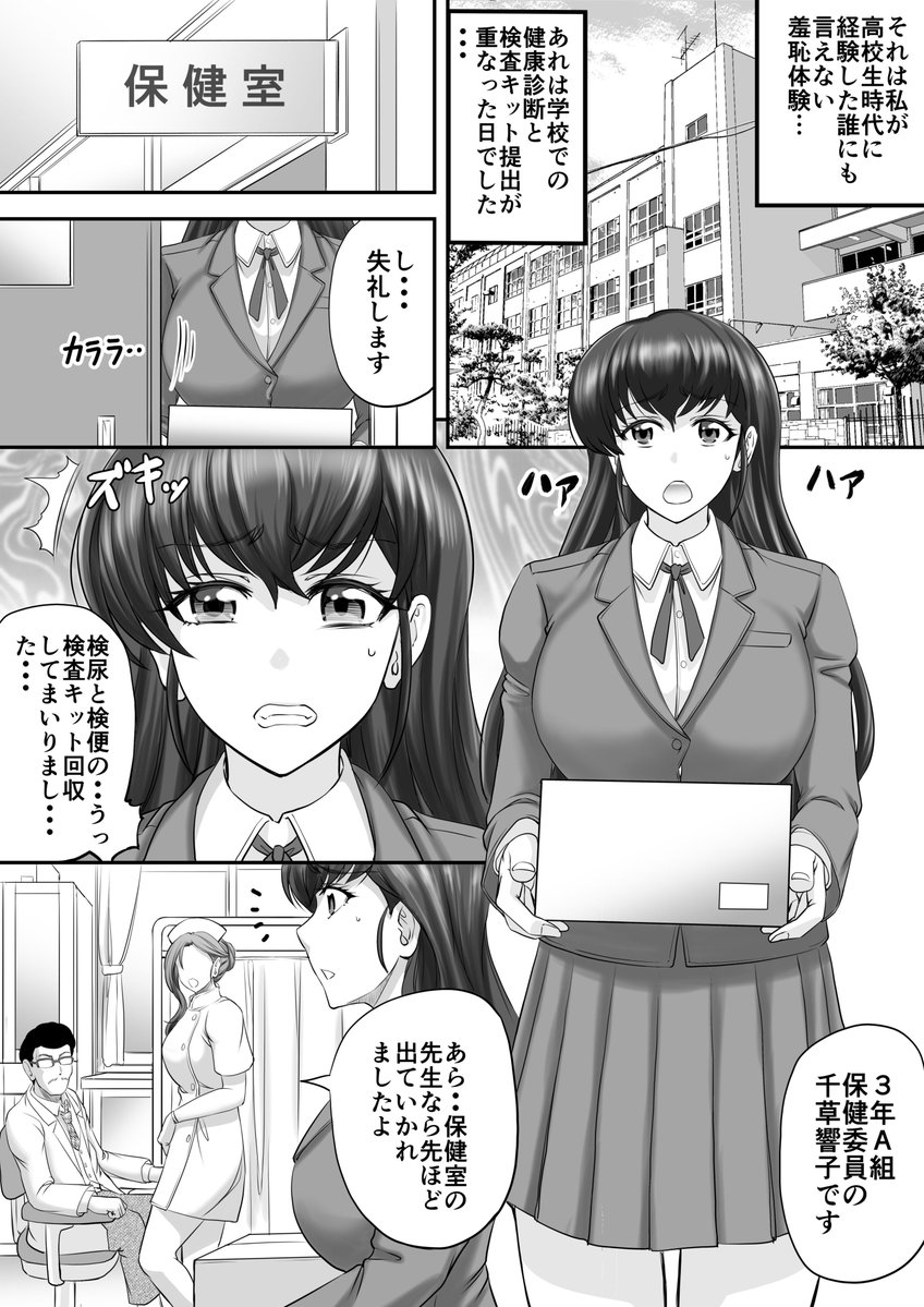 #コミッション #新刊 #めぞん一刻 #人妻 こんばんわ～最近音沙汰なくてすみません。ひっそりと新刊の準備してました。めぞん一刻の響子さんが学生時代に経験した羞恥プレイ漫画+カラーイラストで28pほどのボリュームです。早速DLsite 