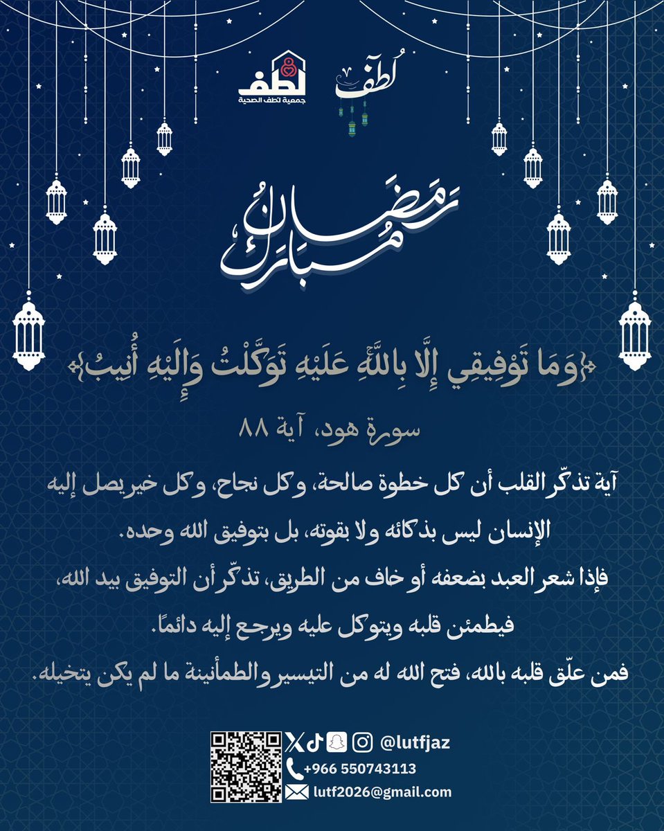 فريق لطف التطوعي tweet media