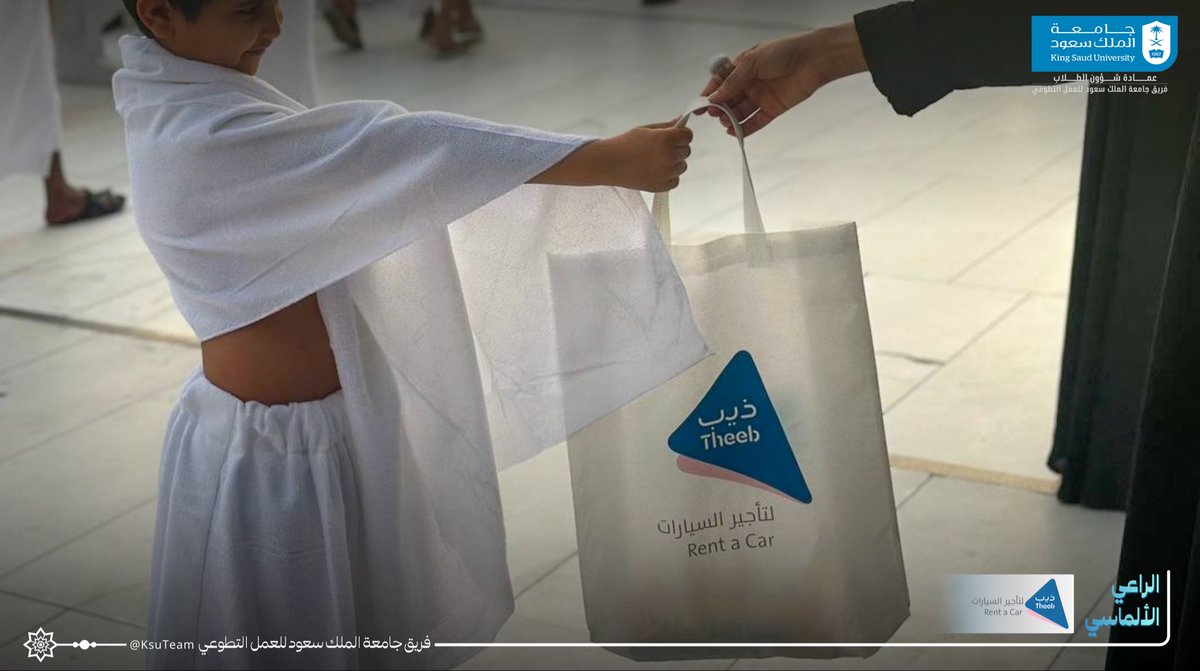 فريق جامعة الملك سعود للعمل التطوعي tweet media