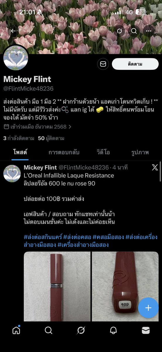bubucucududu's tweet photo. เตือนภัยนะคะ‼️‼️

@ FlintMicke48236 

แอคนี้โกง ก็อปรูปคนอื่นมาลง เปลี่ยนบัญชีกับชื่อทวิตไปเรื่อย ๆ อาจจะค้นประวัติไม่เห็น แต่จะพิมพ์โพสขายลักษณะเดิม ๆ ลงขายเสื้อผ้าเครื่องสำอางบ่อย ๆ 

#ส่งต่อสกินแคร์ #ส่งต่อคสอ #คสอมือสอง #คสอมือ2 #ส่งต่อเครื่องสําอางมือสอง #เครื่องสำอางมือสอง https://t.co/1ScE3ZVvDQ