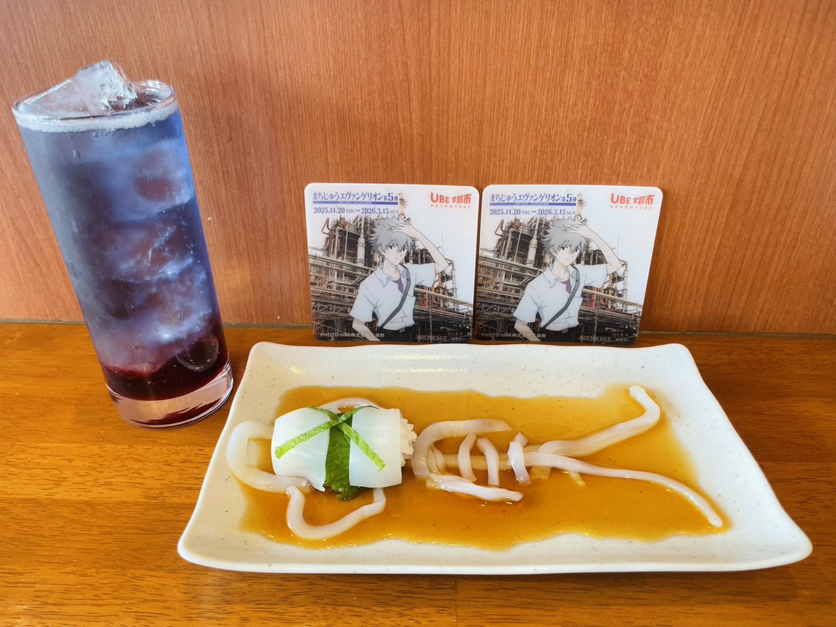 【公式】宇部まちエヴァ tweet media