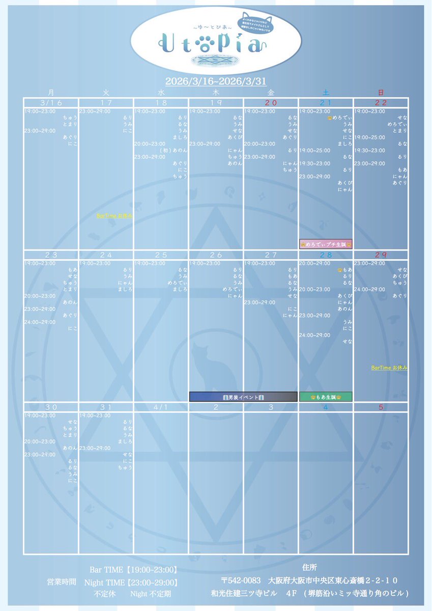 øZEROø Group Official tweet media