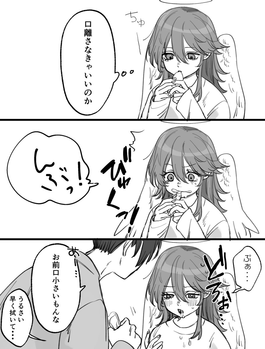 アキ天とおっぺーアイス。
原稿差し置いて描きたかったのがこれです。
気が済んだので、原稿やります。 