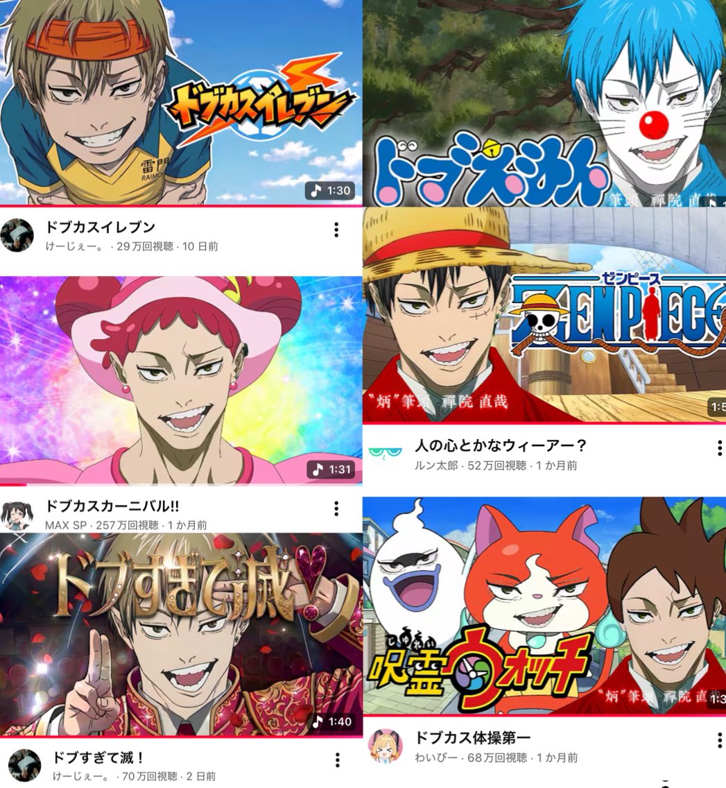 夜神月ぐらいMAD増えそうで草超えて花御