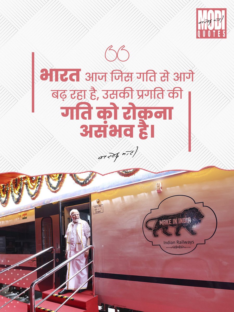 “भारत आज जिस गति से आगे बढ़ रहा है, उसकी प्रगति की गति को रोकना असंभव है।”

<a href="/narendramodi/">Narendra Modi</a> 

#narendramodi #india #bharat #pmmodi #modiquotes