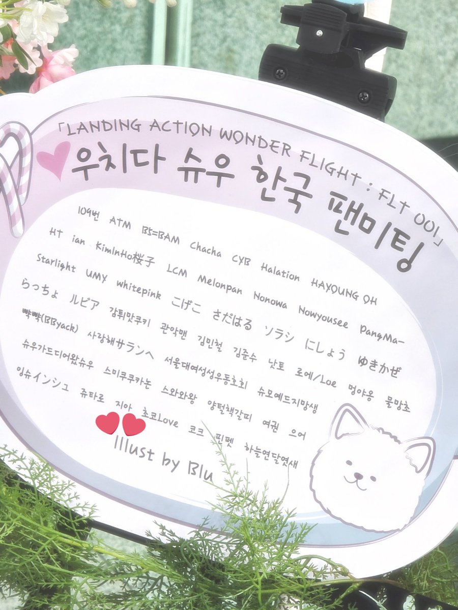 dear_Eutopia's tweet photo. 오늘 슈쨩 팬미팅 1부 참여했어요!!🩵🩵🩵 
계속 객석 봐주고 눈마주치고 손흔들어주는 슈쨩 너무너무 천사였어요... 오늘 여러모로 운도 좋았던거같고 정말정말행복했어요  
너무 행복해서 이건올려야되...(부끄러워지면내림) https://t.co/OldHH6R86H