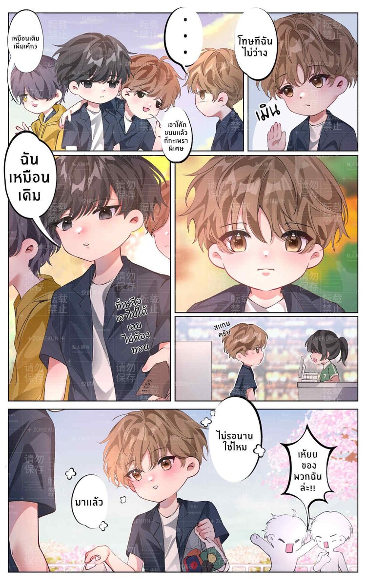 zonexkun's tweet photo. #comic https://t.co/SAaFyaX12N
