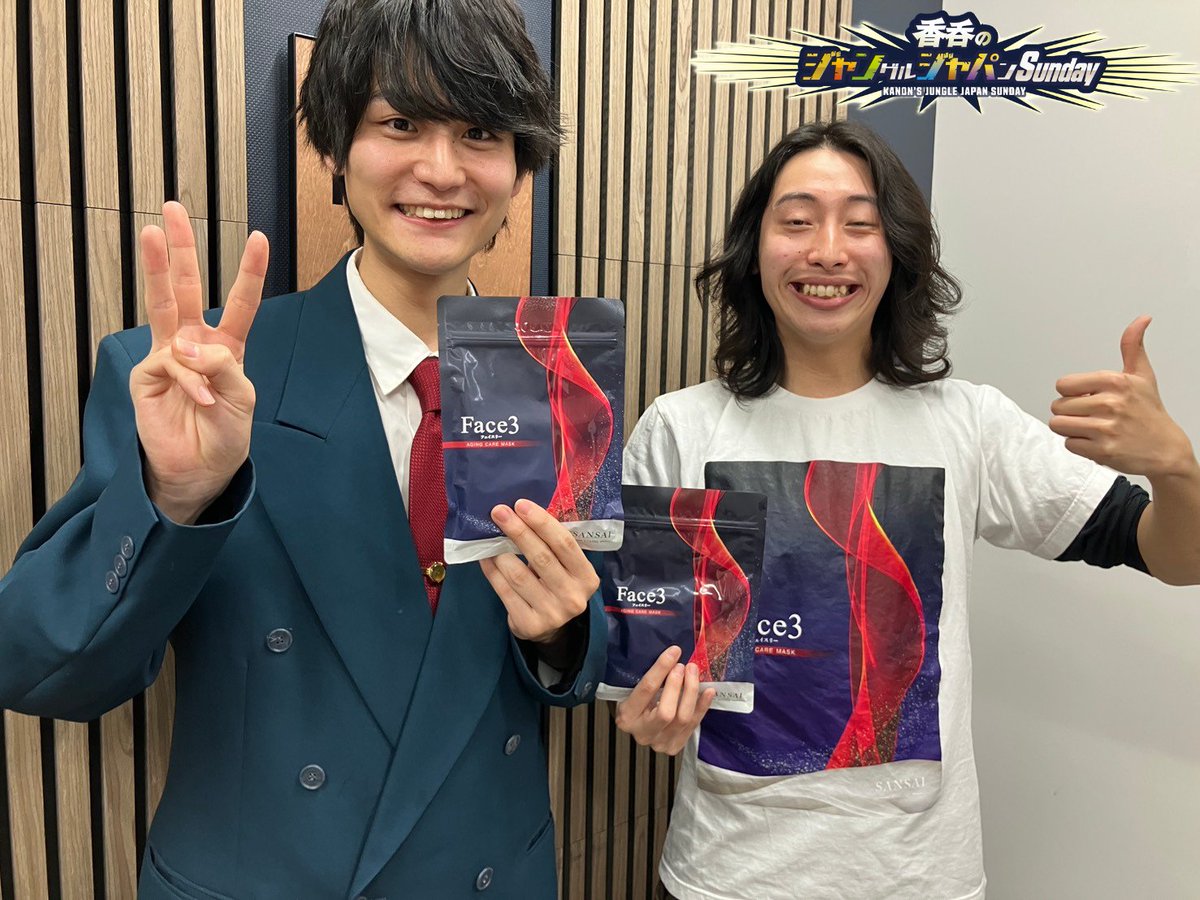 香呑のジャングルジャパンSaturday tweet media