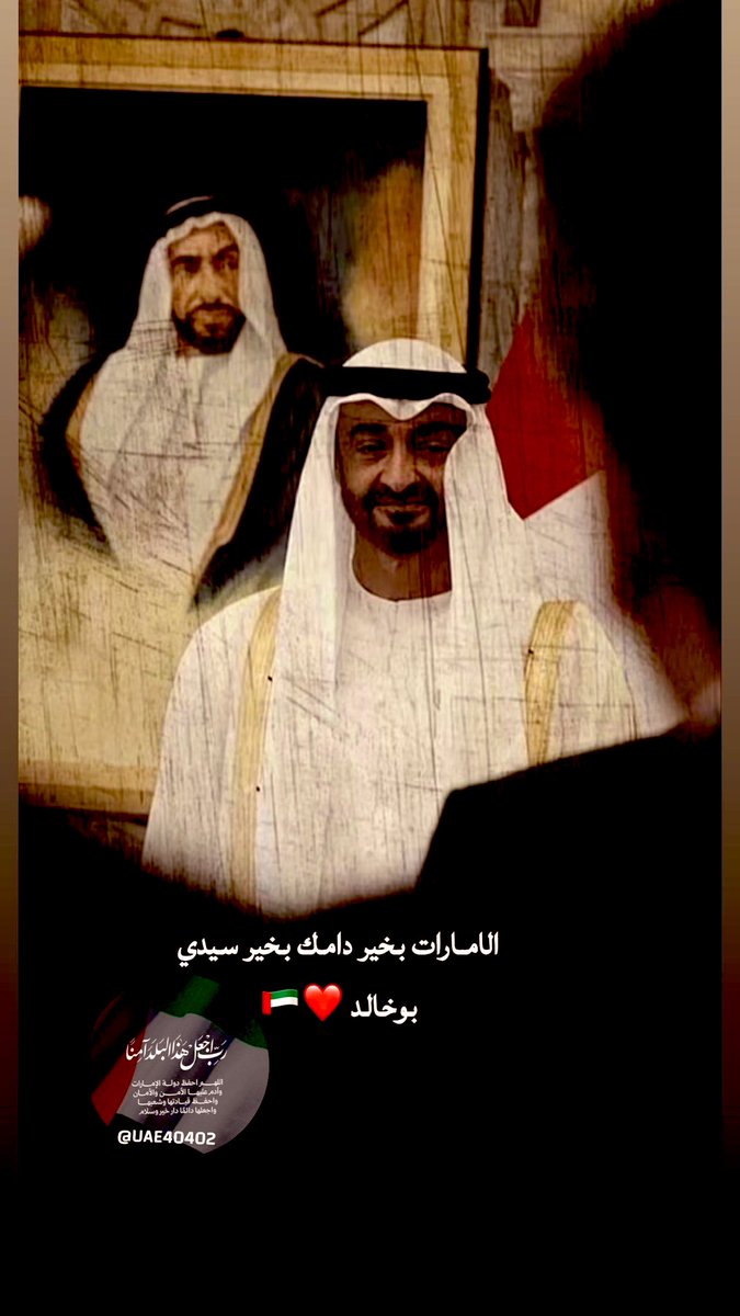 ‏﮼بنت،الإمارات 🇦🇪 tweet media