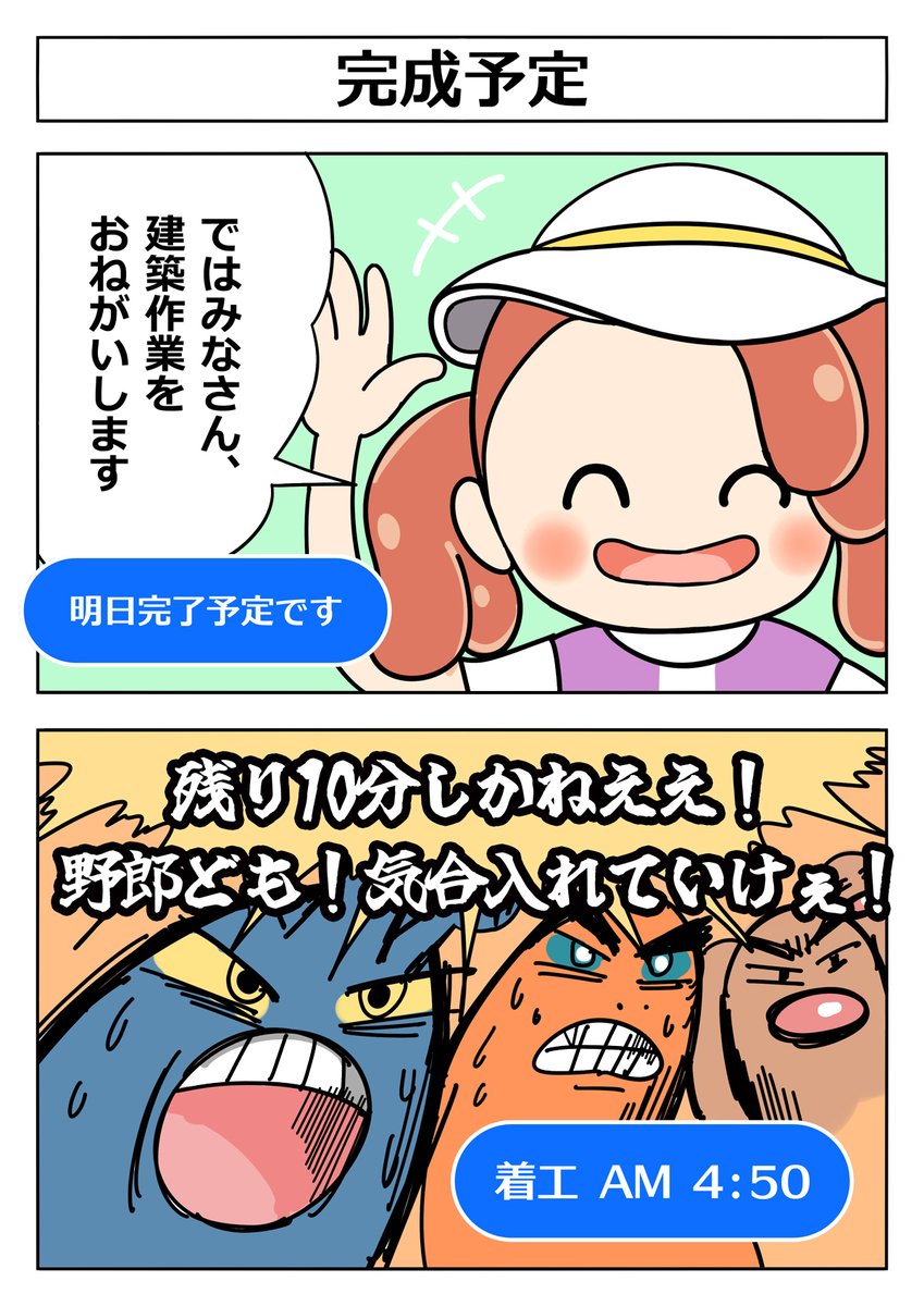 【ぽこポケ 2コマ漫画:完成予定】
ゲーム内日付変更 AM 5:00の模様
  #ぽこポケ #ぽこあポケモン 