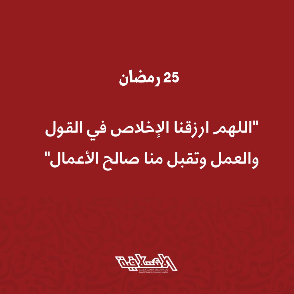 القائمة الائتلافية tweet media