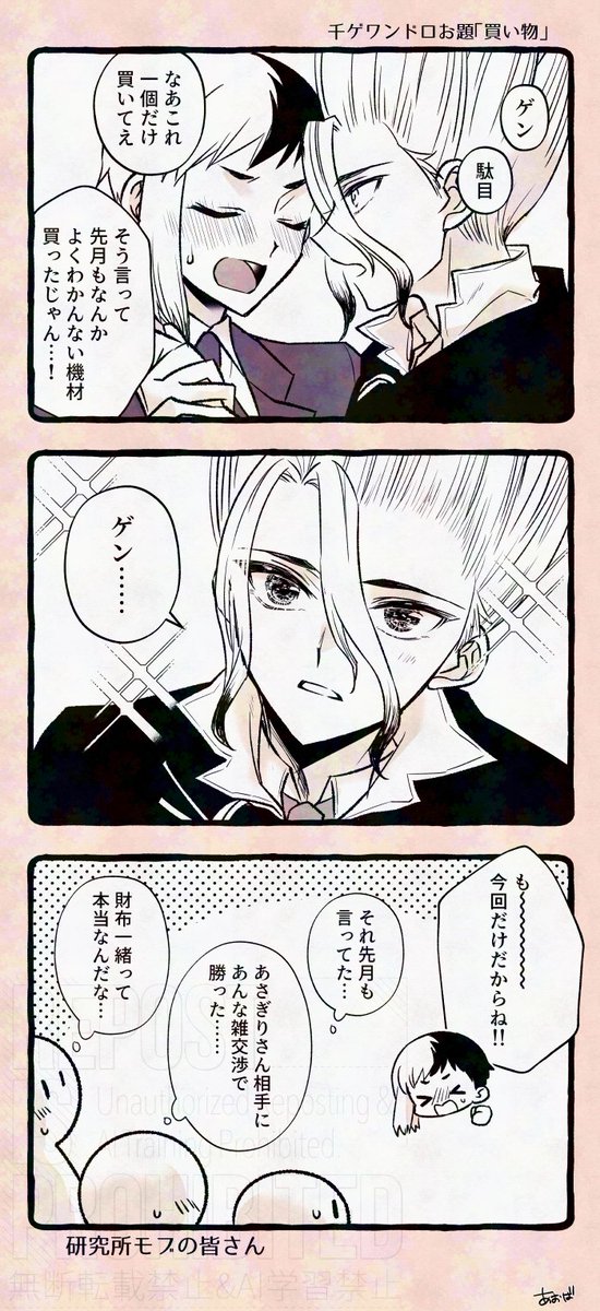 千ゲ
お題【買い物】
 #千ゲワンドロワンライ

彼氏の顔にクソ弱🃏とそれをわかってる🚀 