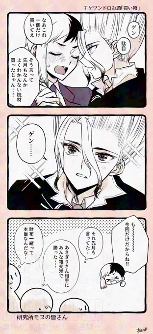 千ゲ
お題【買い物】
 #千ゲワンドロワンライ

彼氏の顔にクソ弱🃏とそれをわかってる🚀 
