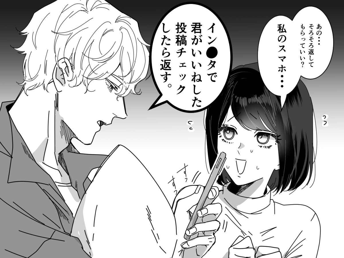 恋人いるのに異性の投稿にいいねするのそろそろ法律で取り締まれる?? 